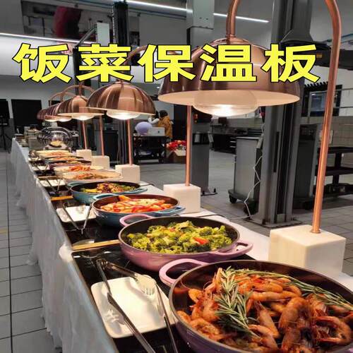 餐店家用饭菜保温板温餐桌电热保温垫暖菜板恒温加热器暖菜宝