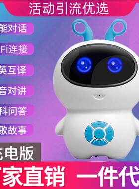 故事光儿童早教0-12岁幼儿宝宝小学生视频机器人wifi升级版