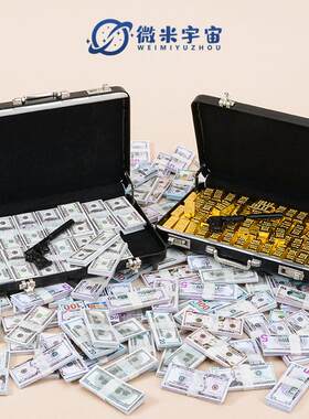 迷你仿真铝合金行李箱美金钞票金条武器模型微缩娃娃屋小配件玩具