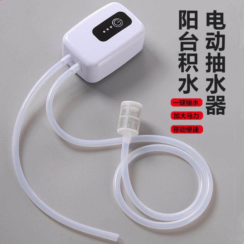 微型电动抽水机阳台地面积水快速抽干器乌龟池换水器自动吸水泵
