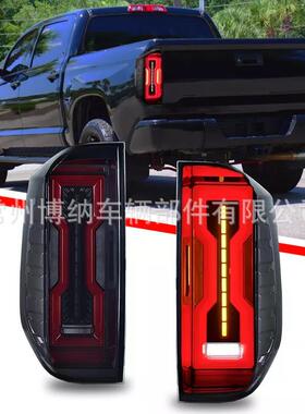 改装汽车尾灯适用于丰田坦途ToyotaTundra2014-2020款LED尾灯
