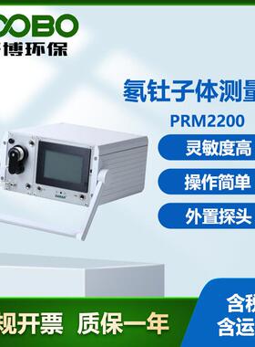 德国SARAD RPM2200氡钍子体测量仪 选配多种探头 氡钍浓度检测仪