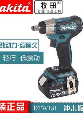 牧田DTW181Z/RTJ冲击电动扳手无刷充电式架子工汽车套筒风炮