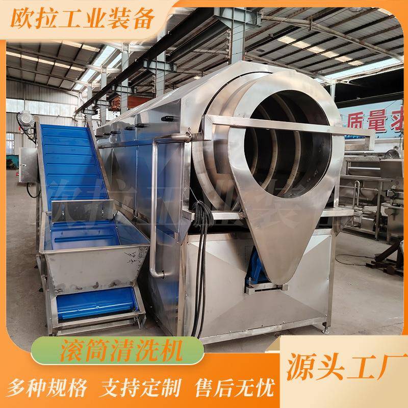 全自动不锈钢滚筒式清洗机食品软包装袋去污冲洗设备