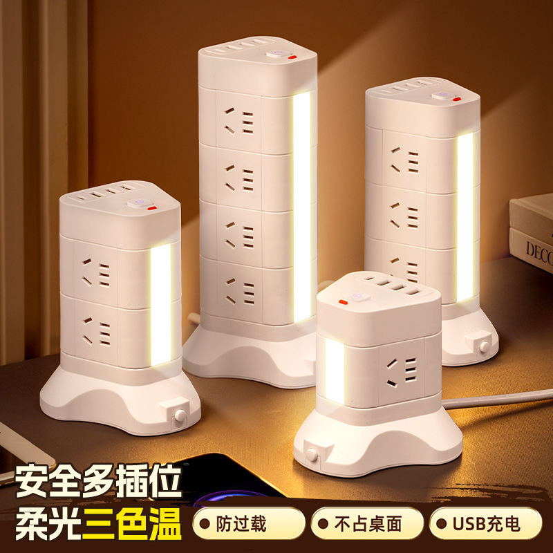 立式魔方USB插座面板多功能家用学生宿舍办公带线多孔插排插线板