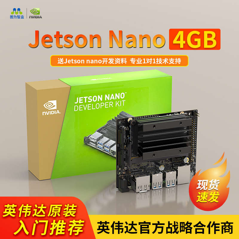 nvidia英伟达jetson orin nano b01开发板AI核心板agx xavier nx
