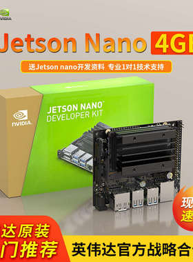 nvidia英伟达jetson orin nano b01开发板AI核心板agx xavier nx