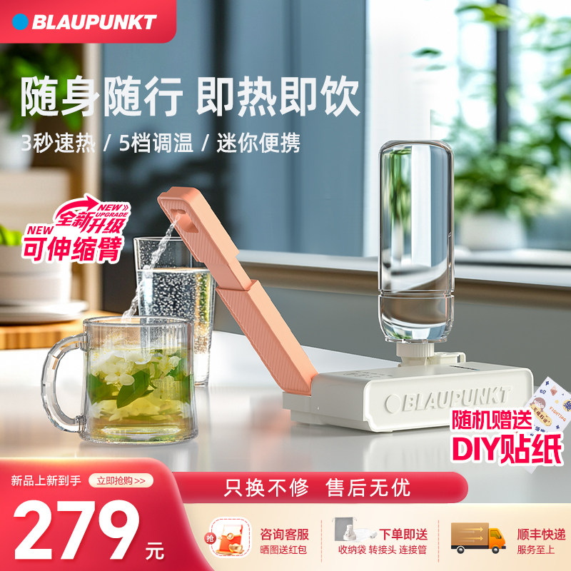 蓝宝便携式烧水壶桌面台式即热式饮水机电热水壶旅行小型折叠迷你