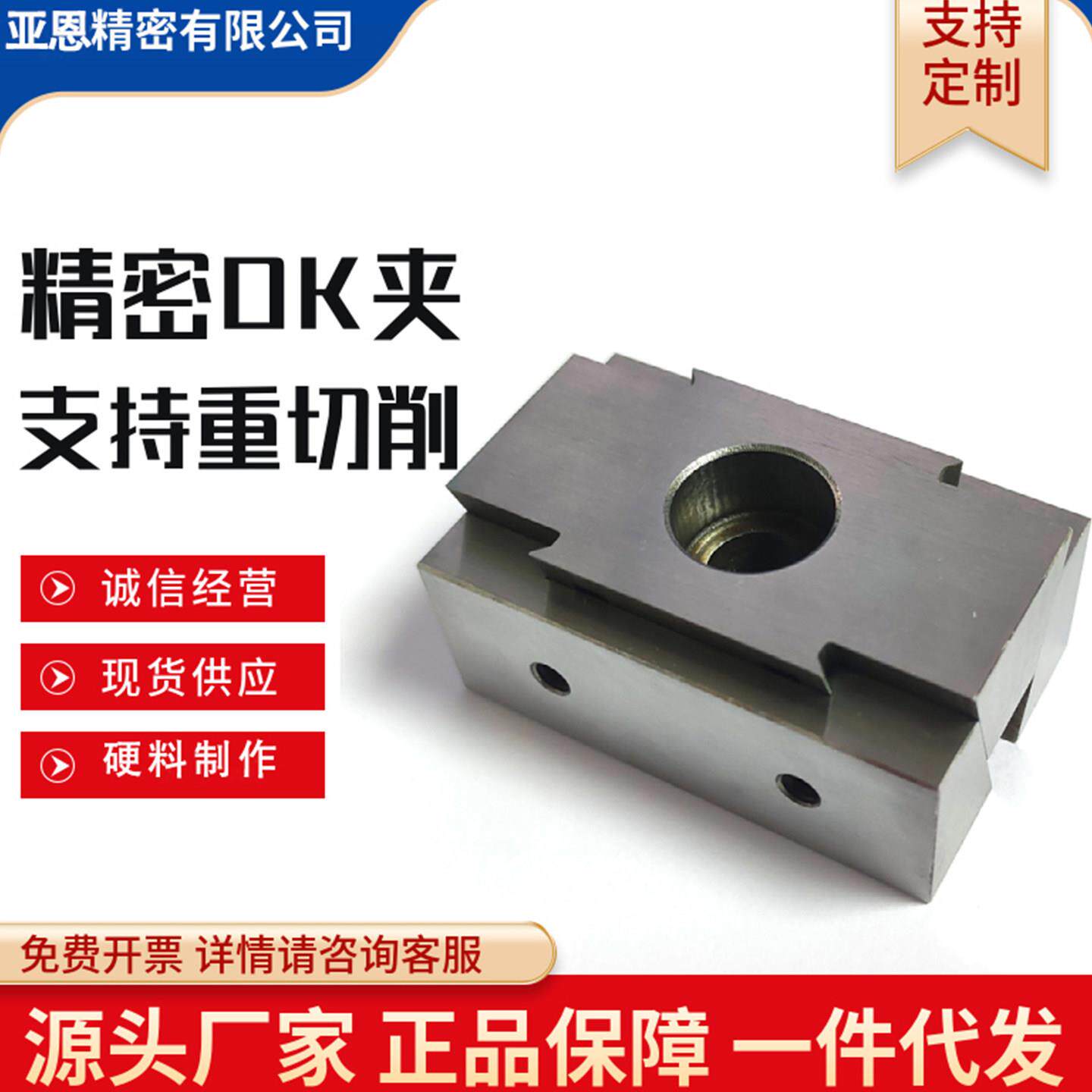高精密加硬加长双向ok夹具斜楔式蓬胀多工位cnc加工老虎钳平口台