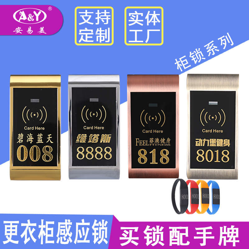 桑拿锁浴室更衣柜电子锁健身房台球杆储物柜洗浴柜子柜门IC感应锁