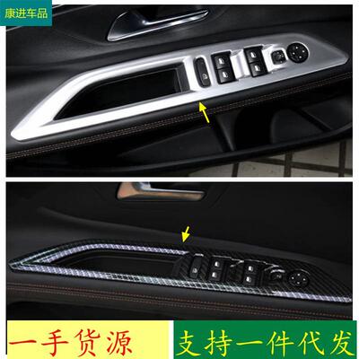 适用标致3008GT5008玻璃开关面板不锈钢ForPeugeot2016-19
