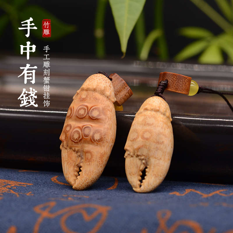 天然满钉竹根雕 小蟹钳（夹钱）夹钳 纯手工雕刻 手机挂件 小吊坠