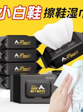 Shoe cleaning wet wipes, cleaning agent for white shoes, sho
