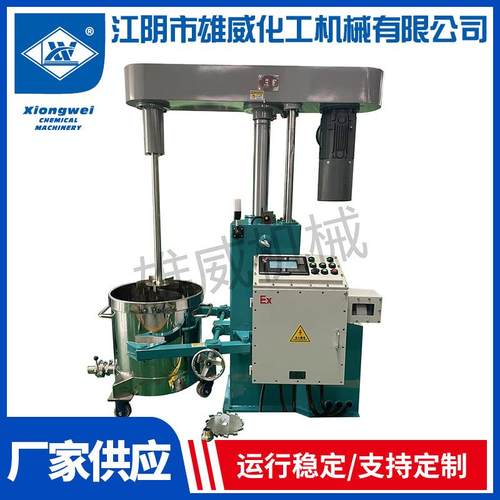 双轴液压分散机厂家液体水性油漆防爆分散机涂料树脂粉变频分散机