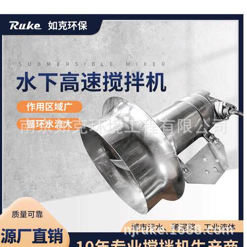 QJB0.85/8-260/3-740潜水搅拌机防爆电机污水混合设备