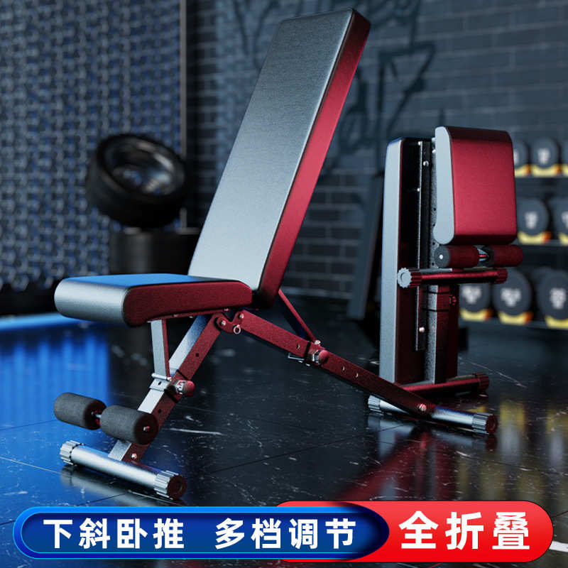 仰卧起坐健身器折叠哑铃凳家用飞鸟卧推凳多功能健身椅腹肌板防滑