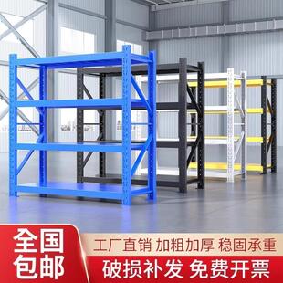 仓储货架落地置物架多层重型家用库房置物架货物架仓库货架铁架