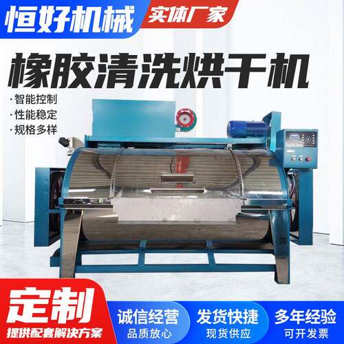大型工业洗布机机滤布清洗机工业洗涤设备橡胶清洗烘干机