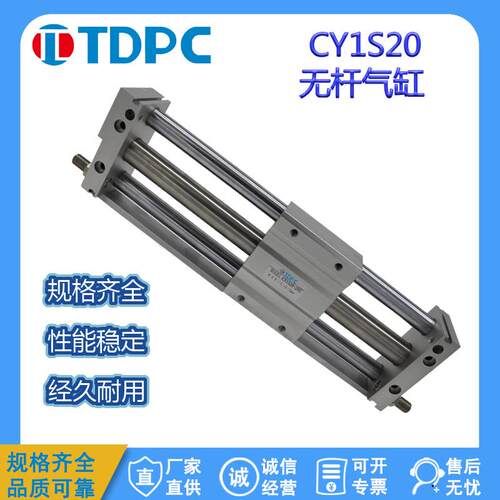 磁偶式无杆气缸CY1S20-100精密导轨双轴可调行程大推力滑台 TDPC