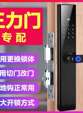 适配王力门智能锁指纹锁家用防盗门锁华爵固心入户门电子密码锁