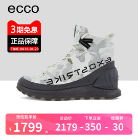 ecco爱步男鞋时尚舒适高帮，鞋潮酷舒适迷彩运动鞋突破833854