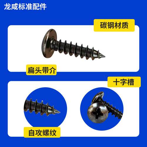 TA黑镍加硬大扁头自攻伞头自攻螺丝钉电子电器小螺丝M4