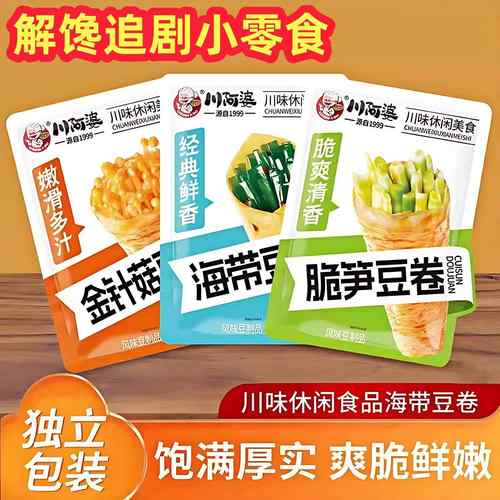 川阿婆海带脆笋金针菇豆卷香辣微臭爽口开胃下饭解馋开袋即食零食