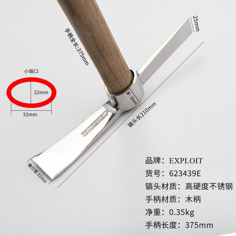 不锈钢小洋镐 户外 纯钢农具挖树根羊镐锄头小镐头可携式冰镐十字
