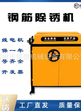 多功材能除锈机圆螺纹钢筋去钢锈机工地用MBI管线去锈机台式除锈