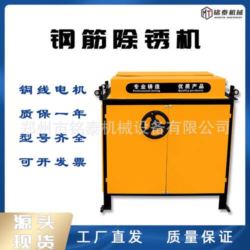 钢筋台式除锈机钢丝轮打磨钢筋除锈机角铁槽钢方管打磨抛光翻新机