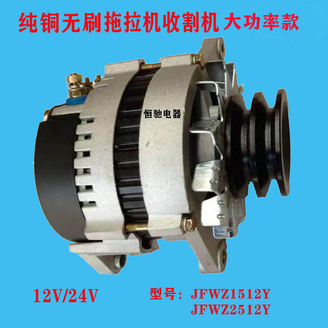 天津60洛拖4108东方红拖拉机雷沃14v28V纯铜大功率无刷发电机