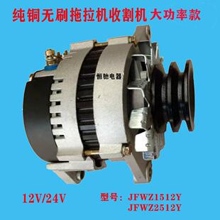 天津60洛拖4108东方红拖拉机雷沃14v28V纯铜大功率无刷发电机