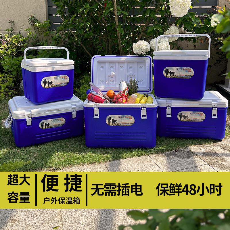 保温箱商用摆摊车载冷藏箱冰桶加厚户外野营野餐手提便携保鲜保冷