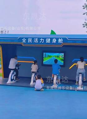 智慧公园发电单车亮灯互动装置商场暖场互动骑行游乐设备