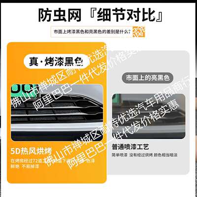 适配用比亚迪秦LEV一体焊接汽车防虫网脸中OHQ网专饰用前改装装条