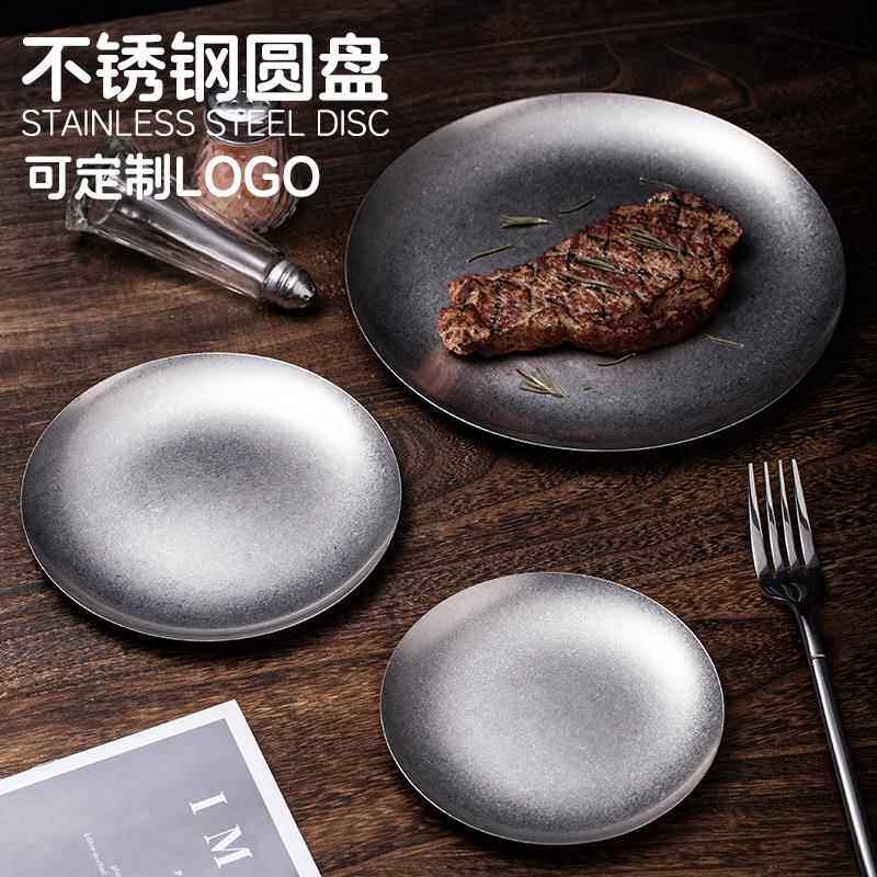 美式覆古不锈钢圆形浅盘高级西餐厅盘子商用金属牛排托 托盘摆台