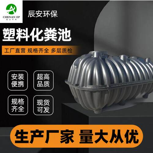 1.5立方一体成品塑料化粪池注塑pe三格化粪池