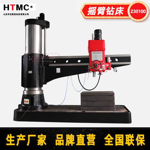 摇臂钻床厂家供应Z0100X1重型摇臂钻床大型钻床大型工件钻孔