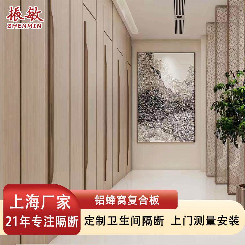 公共厕所隔断复合铝蜂窝隔断板抗倍特防水防潮板办公楼卫生间隔板