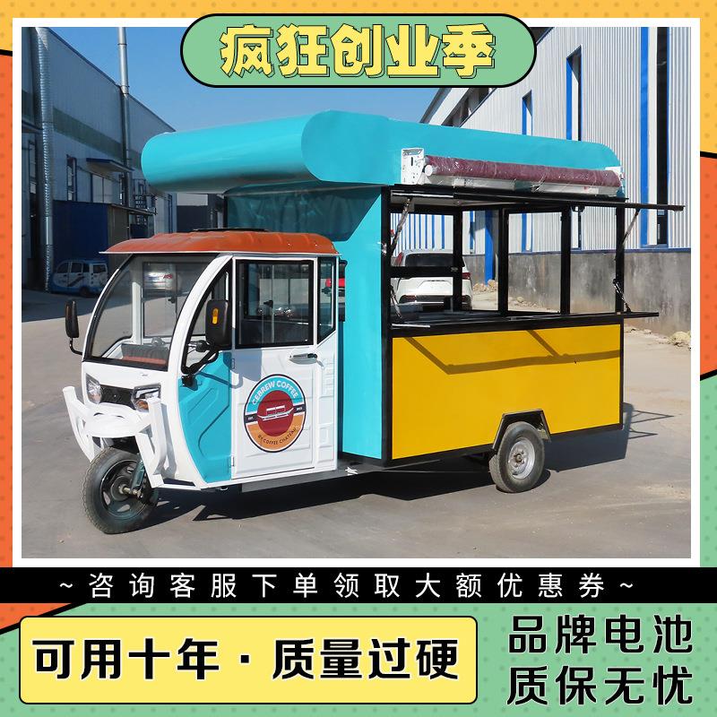餐车多功能移动夜市景区地摊炸串烧烤新能源摆摊车移动电动小吃车