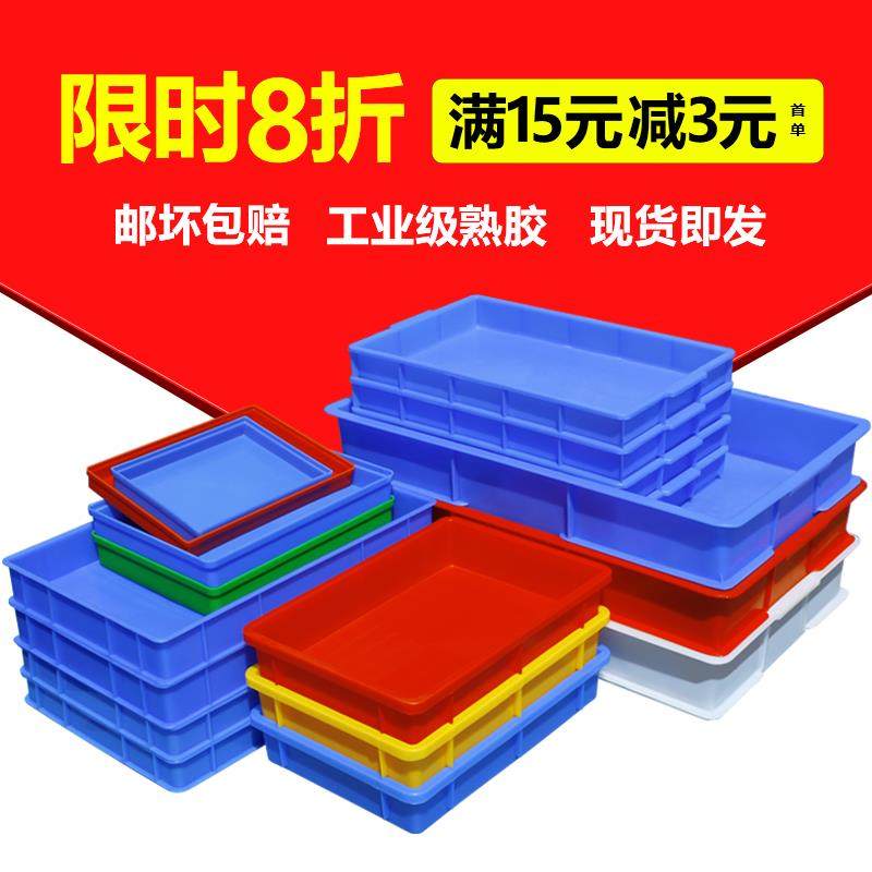 胶盘长方形塑料周转箱方盘浅盘盒子托盘鸽子洗澡盆养殖收纳盘塑胶,五金/工具,零件盒,淘宝优惠券,粉丝福利购,淘宝优惠卷