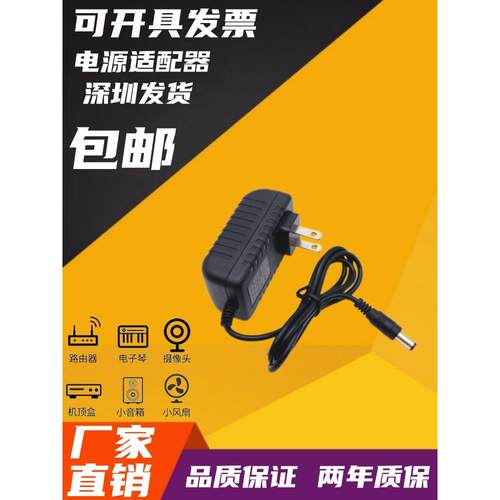 适用增压水泵电机风扇DC12V1.5A3A4A5A6A8A10A 24V直流电源适配器