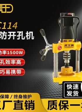 消防管道开孔机不锈钢镀锌管无缝钢管专用电动开孔机KC114