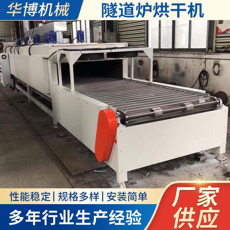 隧道炉烘干机厂家生产智能恒温隧道炉工业隧道炉汽车内饰件烘干炉