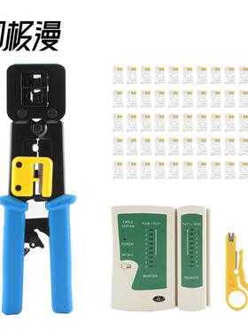 阿极漫通孔网线钳多功能穿孔网线钳6P/8P压线钳RJ45网线钳53件套