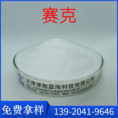 赛克THEIC 三羟乙基异氰尿酸酯  PVC热稳定剂  聚酯类漆 固化剂01