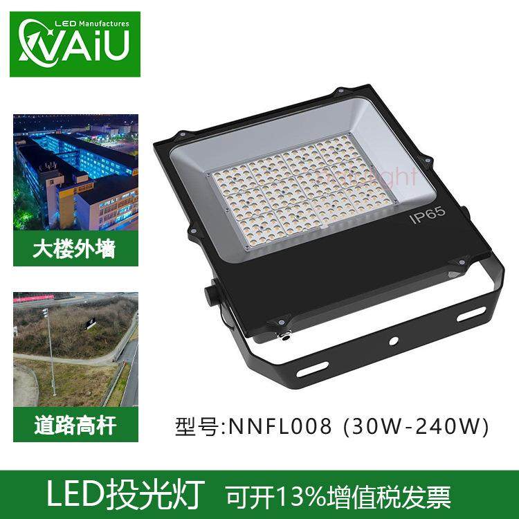 led壁装式工厂灯100w120w150w200w足瓦荧光灯厂房投光灯墙壁灯