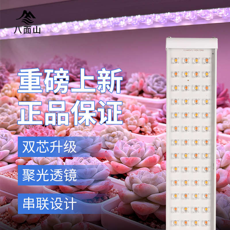 全光谱led植物生长灯四排透镜款多肉补光灯上色防徒植物补光灯
