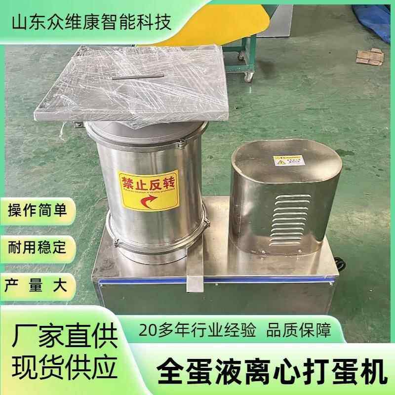 食品加工用打蛋机蛋糕甜品大用量磕蛋机快速蛋壳蛋液分离机