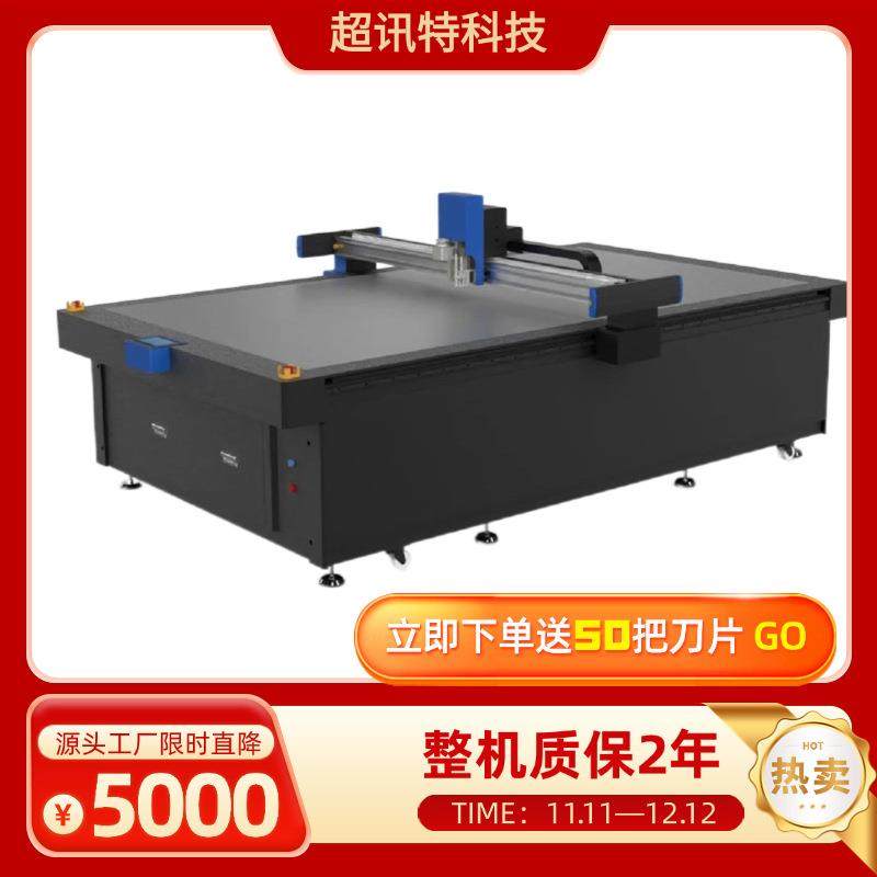 皮革切割机裁剪机振动刀刀快速精准全自动激光切割机数控